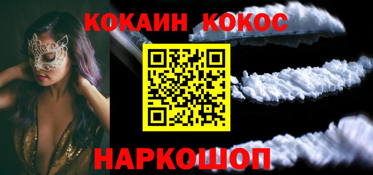 Cocaine Колумбийский Междуреченск