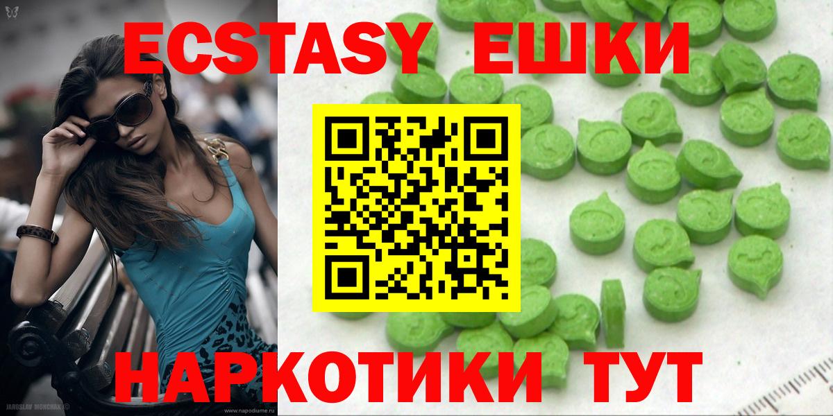 ЭКСТАЗИ VHQ  ЭКСТАЗИ  Междуреченск  Экстази 99%  Вход с VPN 