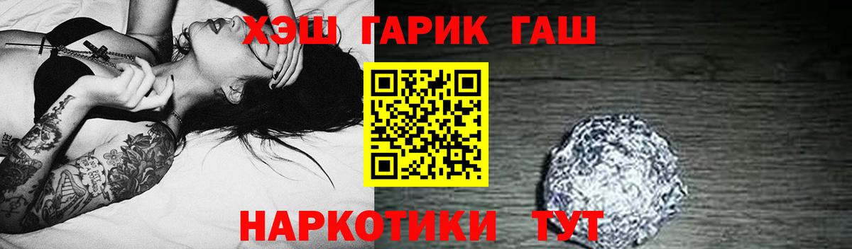 Гашиш VHQ Междуреченск