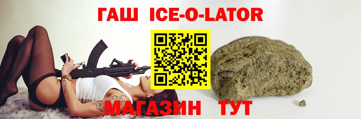 ГАШИШ  где купить наркоту  Вход с VPN  Междуреченск  ГАШ Premium 