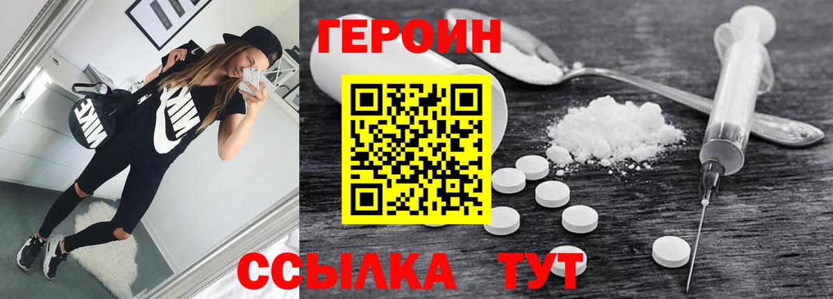 Героин афганец Междуреченск