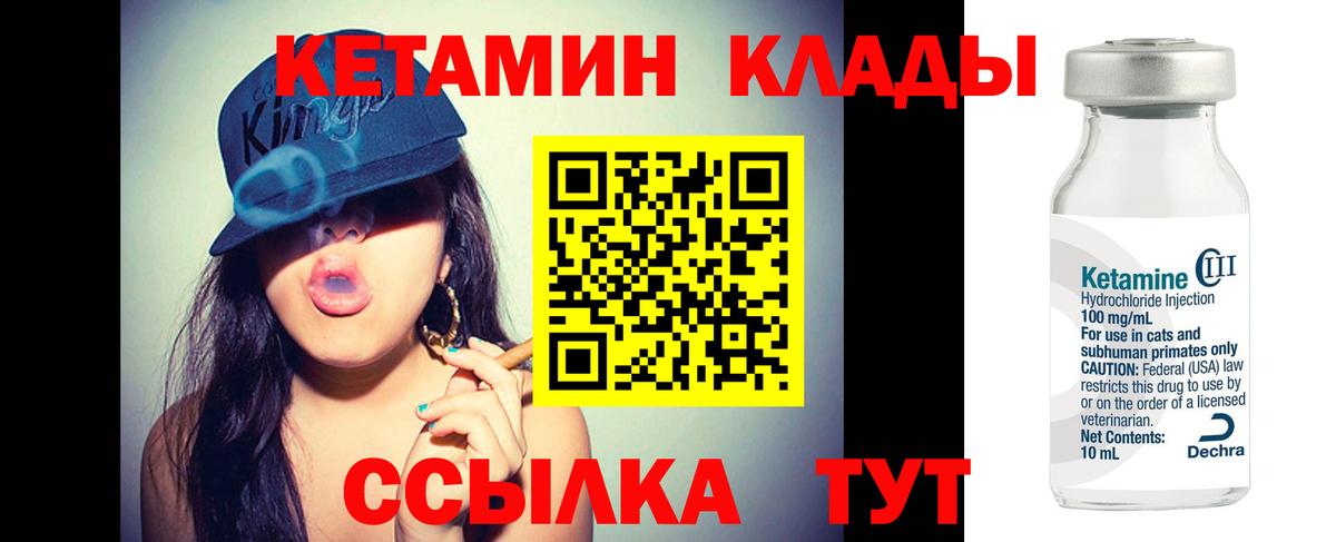 Междуреченск  ссылка на мегу как войти  Вход с VPN  КЕТАМИН VHQ 