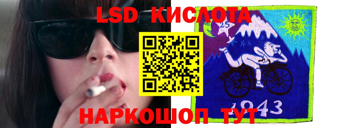 LSD-25 экстази кислота  LSD-25 экстази ecstasy  Междуреченск  Вход с VPN 