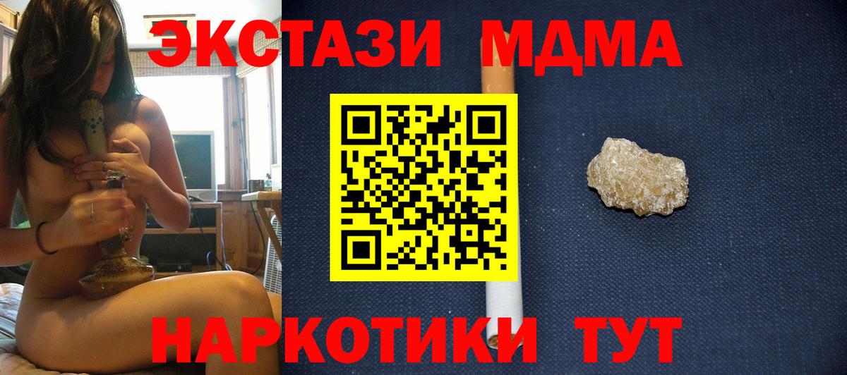 Междуреченск  МДМА VHQ  Вход с VPN  МДМА  MDMA crystal 