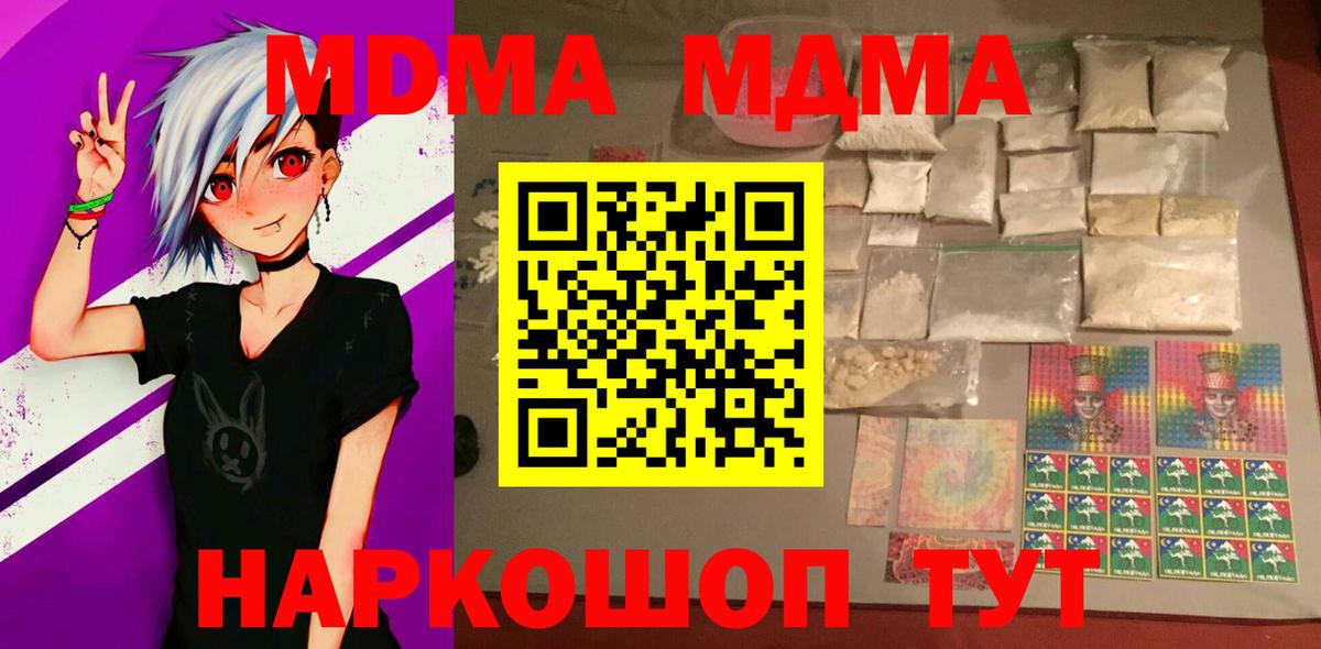 MDMA VHQ Междуреченск