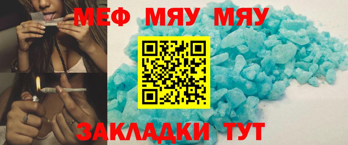 Междуреченск  Меф  Вход с VPN  МЕФ  Меф мука  Мефедрон мяу мяу 