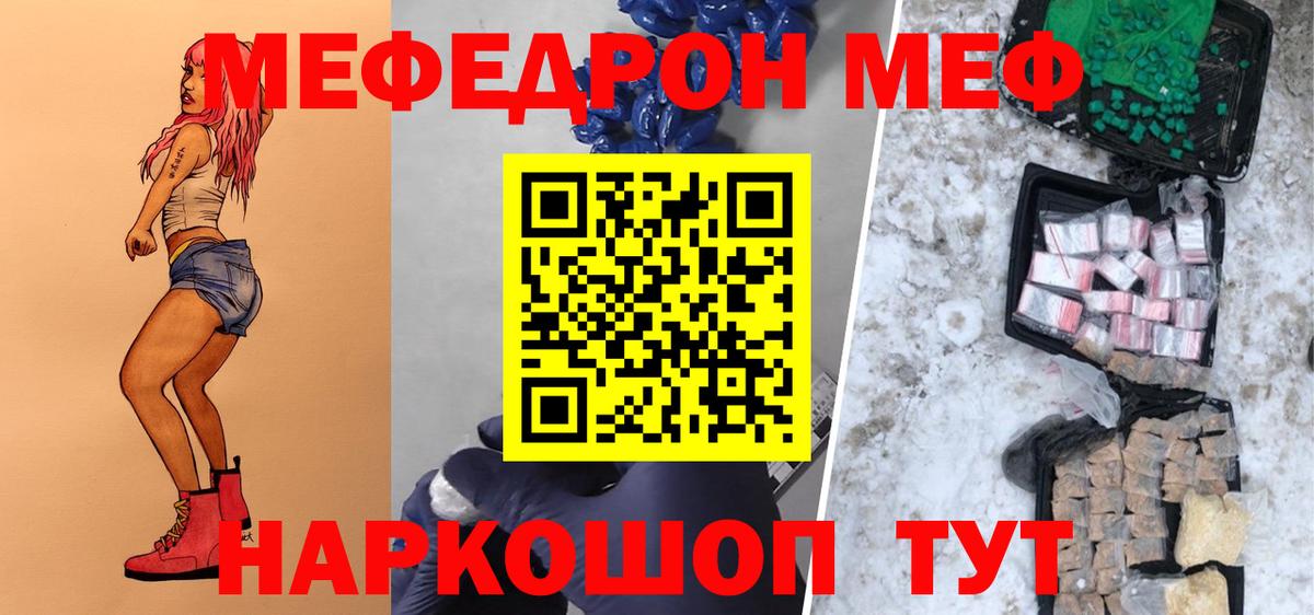 Меф мяу мяу мука Междуреченск