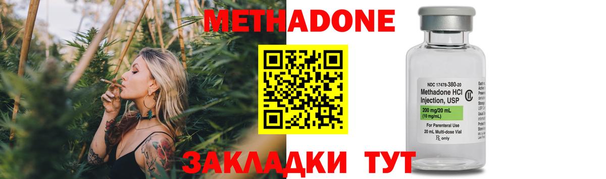 Метадон methadone  МЕТАДОН мёд  Вход с VPN  мега ССЫЛКА  Междуреченск 
