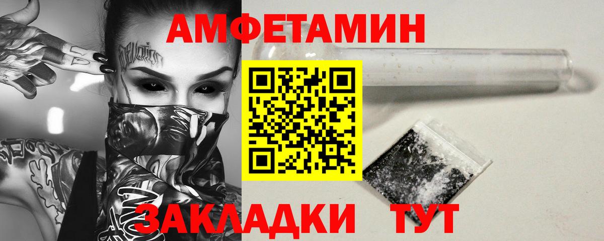 МЕТАМФЕТАМИН пудра  МЕТАМФЕТАМИН пудра  Вход с VPN  Междуреченск 