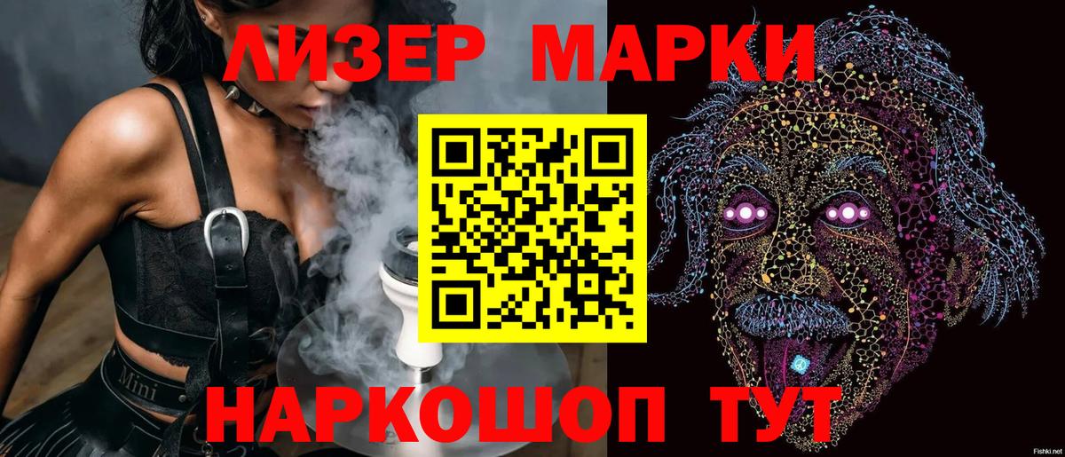 Марки N-bome 1,5мг Междуреченск