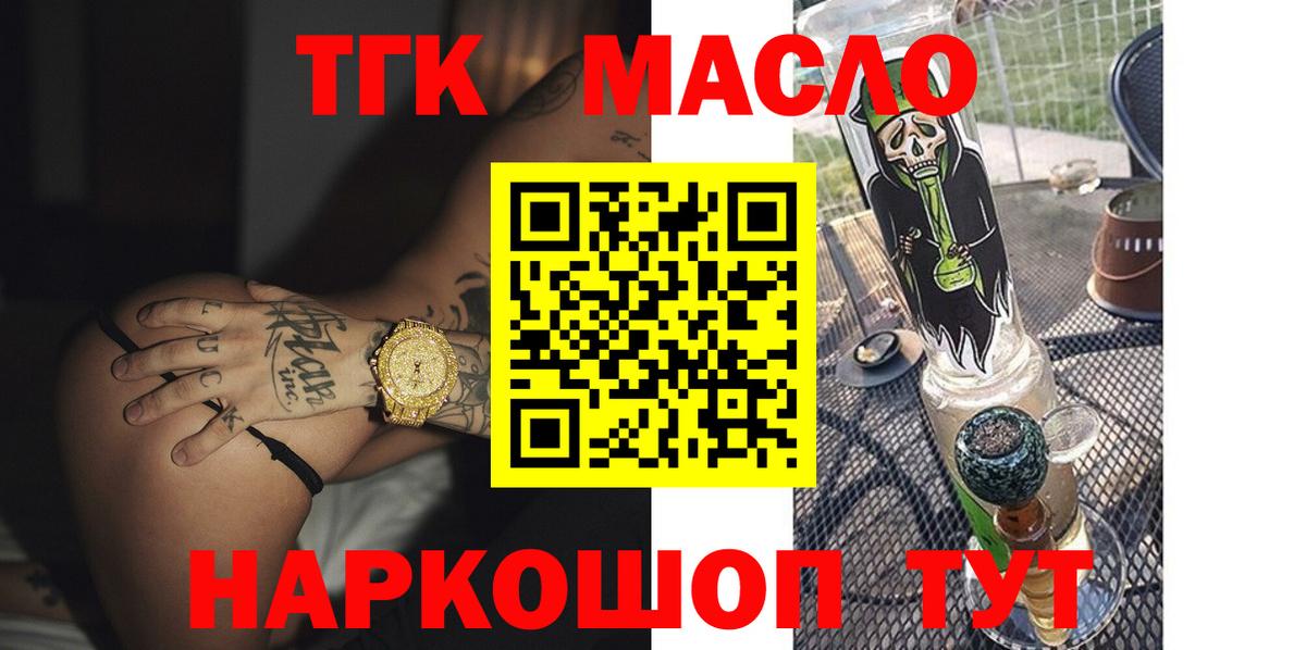 Дистиллят ТГК жижа Междуреченск