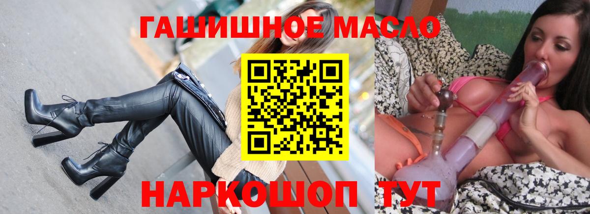 Междуреченск  ТГК гашишное масло  наркота  Вход с VPN  ТГК жижа 