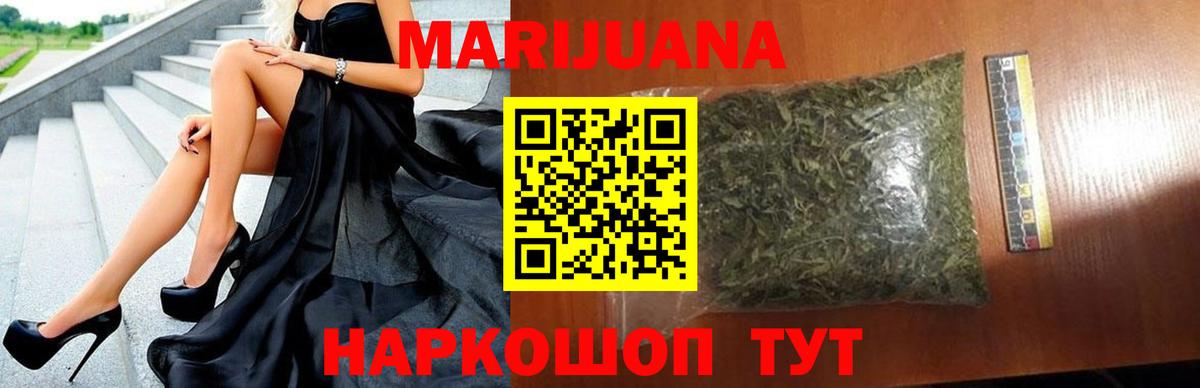 МАРИХУАНА гибрид  Каннабис THC 21%  Междуреченск  Вход с VPN  Марихуана планчик 